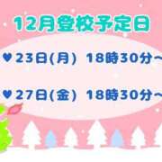 ヒメ日記 2024/12/22 12:36 投稿 うい チェックイン横浜女学園