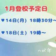 ヒメ日記 2025/01/13 18:47 投稿 うい チェックイン横浜女学園