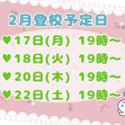 ヒメ日記 2025/02/16 09:47 投稿 うい チェックイン横浜女学園