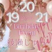 ヒメ日記 2025/12/19 11:45 投稿 綾瀬じゅり Guilty concept A