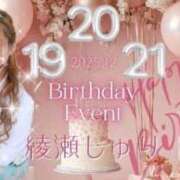 ヒメ日記 2025/12/21 00:54 投稿 綾瀬じゅり Guilty concept A