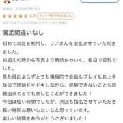 ヒメ日記 2025/01/15 22:46 投稿 リノ ラブコレクション