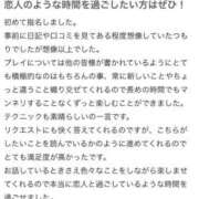 ヒメ日記 2025/02/04 17:16 投稿 リノ ラブコレクション