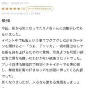 ヒメ日記 2025/02/25 16:16 投稿 リノ ラブコレクション