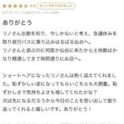 ヒメ日記 2025/04/04 16:16 投稿 リノ ラブコレクション
