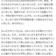 ヒメ日記 2025/04/07 17:16 投稿 リノ ラブコレクション