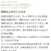 ヒメ日記 2025/05/01 10:31 投稿 リノ ラブコレクション