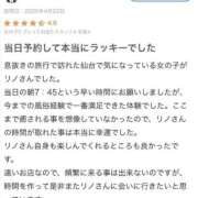 ヒメ日記 2025/05/15 14:16 投稿 リノ ラブコレクション