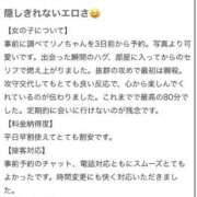 ヒメ日記 2025/05/18 22:31 投稿 リノ ラブコレクション