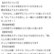 ヒメ日記 2025/07/31 16:16 投稿 リノ ラブコレクション