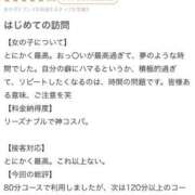 ヒメ日記 2025/08/01 22:16 投稿 リノ ラブコレクション