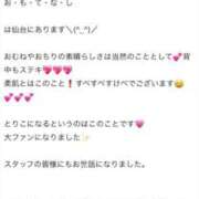 ヒメ日記 2025/08/27 15:16 投稿 リノ ラブコレクション