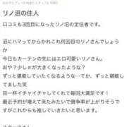 ヒメ日記 2025/09/12 16:16 投稿 リノ ラブコレクション