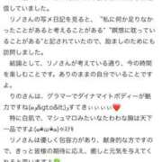 ヒメ日記 2025/09/14 15:16 投稿 リノ ラブコレクション