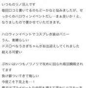 ヒメ日記 2025/10/31 12:16 投稿 リノ ラブコレクション