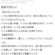 ヒメ日記 2025/11/17 15:01 投稿 リノ ラブコレクション