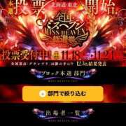 ヒメ日記 2025/11/19 09:16 投稿 リノ ラブコレクション