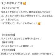ヒメ日記 2025/11/21 14:16 投稿 リノ ラブコレクション
