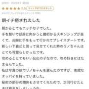 ヒメ日記 2025/11/27 09:16 投稿 リノ ラブコレクション