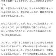 ヒメ日記 2025/12/05 14:16 投稿 リノ ラブコレクション
