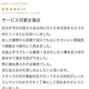 ヒメ日記 2026/01/09 09:16 投稿 リノ ラブコレクション