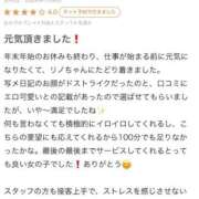 ヒメ日記 2026/01/09 11:16 投稿 リノ ラブコレクション