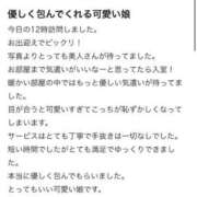 ヒメ日記 2026/02/07 13:16 投稿 リノ ラブコレクション