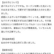 ヒメ日記 2026/02/08 14:31 投稿 リノ ラブコレクション