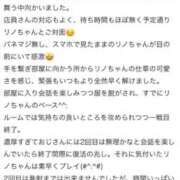 ヒメ日記 2026/02/18 14:31 投稿 リノ ラブコレクション