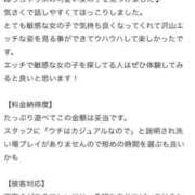 ヒメ日記 2026/04/03 14:16 投稿 リノ ラブコレクション