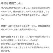 ヒメ日記 2026/04/20 12:16 投稿 リノ ラブコレクション