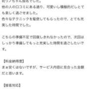 ヒメ日記 2026/05/18 11:46 投稿 リノ ラブコレクション
