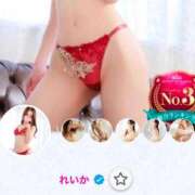 れいか 嬉しいこと(*^▽^*) モアグループ神栖人妻花壇