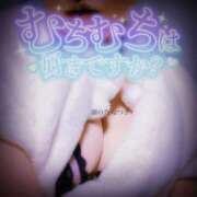 ヒメ日記 2024/12/13 21:51 投稿 なつき 渋谷蘭の会