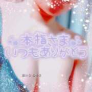 ヒメ日記 2024/12/14 17:02 投稿 なつき 渋谷蘭の会