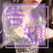 ヒメ日記 2026/03/29 11:45 投稿 なつき 渋谷蘭の会