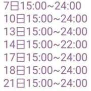 ヒメ日記 2025/01/29 19:20 投稿 ふゆゆ 新宿サンキュー