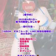 ヒメ日記 2025/04/01 17:20 投稿 ふゆゆ 新宿サンキュー