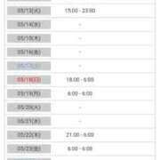 ヒメ日記 2025/05/06 20:00 投稿 ふゆゆ 新宿サンキュー
