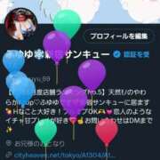 ヒメ日記 2025/09/15 17:02 投稿 ふゆゆ 新宿サンキュー