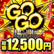 ほのか GOGO割引💗 ハピネス＆ドリーム 松山道後温泉