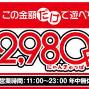 ヒメ日記 2026/02/18 17:43 投稿 みあな ハピネス＆ドリーム 松山道後温泉
