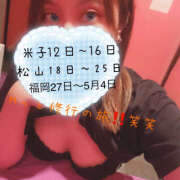 ヒメ日記 2025/04/01 14:45 投稿 りんか ハピネス＆ドリーム 松山道後温泉