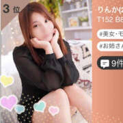 ヒメ日記 2025/05/13 11:25 投稿 りんか ハピネス＆ドリーム 松山道後温泉