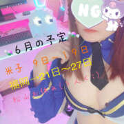 ヒメ日記 2025/05/21 01:25 投稿 りんか ハピネス＆ドリーム 松山道後温泉