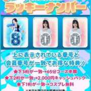 ヒメ日記 2025/10/16 09:35 投稿 みさ ハピネス＆ドリーム 松山道後温泉