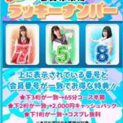 つぐみ 🎯毎日0時更新！ラッキーナンバー🎯 ハピネス＆ドリーム 松山道後温泉
