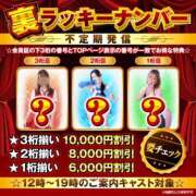 ヒメ日記 2026/01/19 08:36 投稿 つぐみ ハピネス＆ドリーム 松山道後温泉