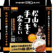ヒメ日記 2026/02/20 09:00 投稿 つぐみ ハピネス＆ドリーム 松山道後温泉