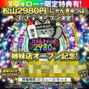 ヒメ日記 2026/02/22 23:08 投稿 つぐみ ハピネス＆ドリーム 松山道後温泉